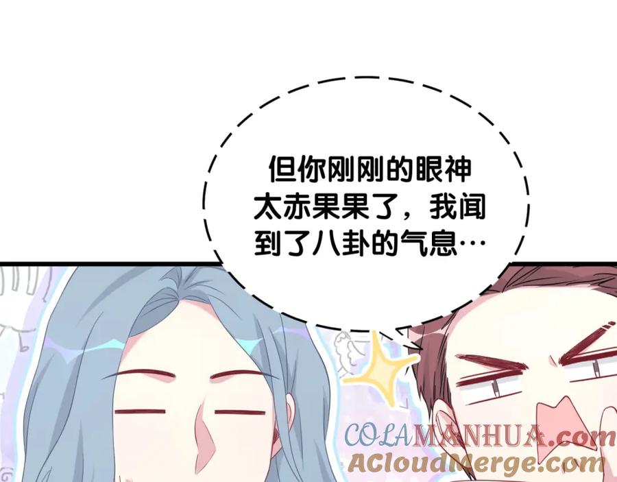 第90话轶轶听不懂你们在说啥-哪里来的大宝贝-闻人鸟事多+无限作业+弥吉（第17张）