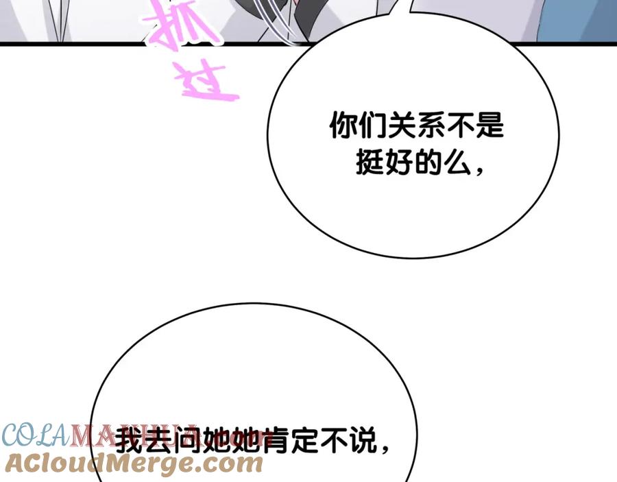 第91话灵薇有个表哥-哪里来的大宝贝-闻人鸟事多+无限作业+弥吉（第29张）