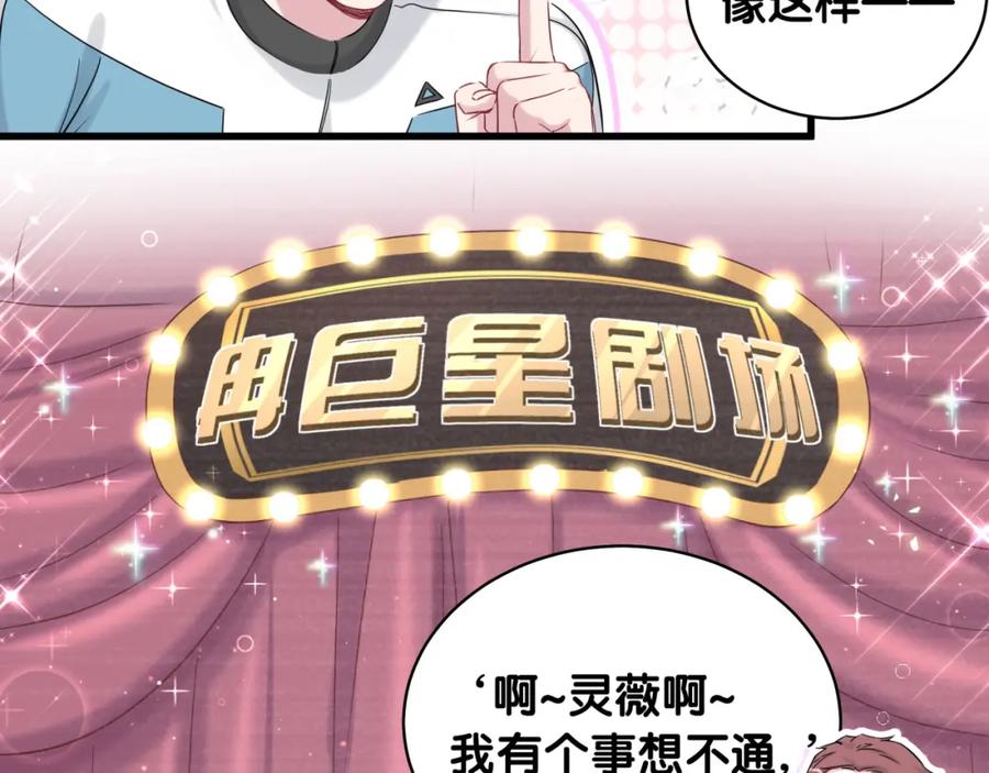 第91话灵薇有个表哥-哪里来的大宝贝-闻人鸟事多+无限作业+弥吉（第32张）