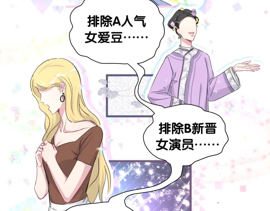 第91话灵薇有个表哥-哪里来的大宝贝-闻人鸟事多+无限作业+弥吉（第6张）