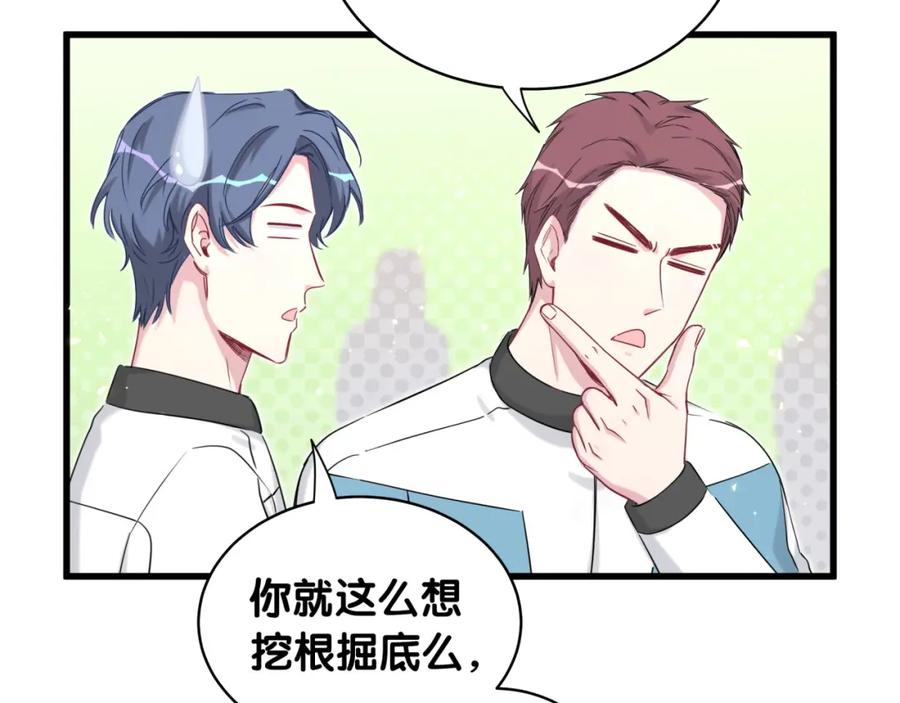 第91话灵薇有个表哥-哪里来的大宝贝-闻人鸟事多+无限作业+弥吉（第11张）