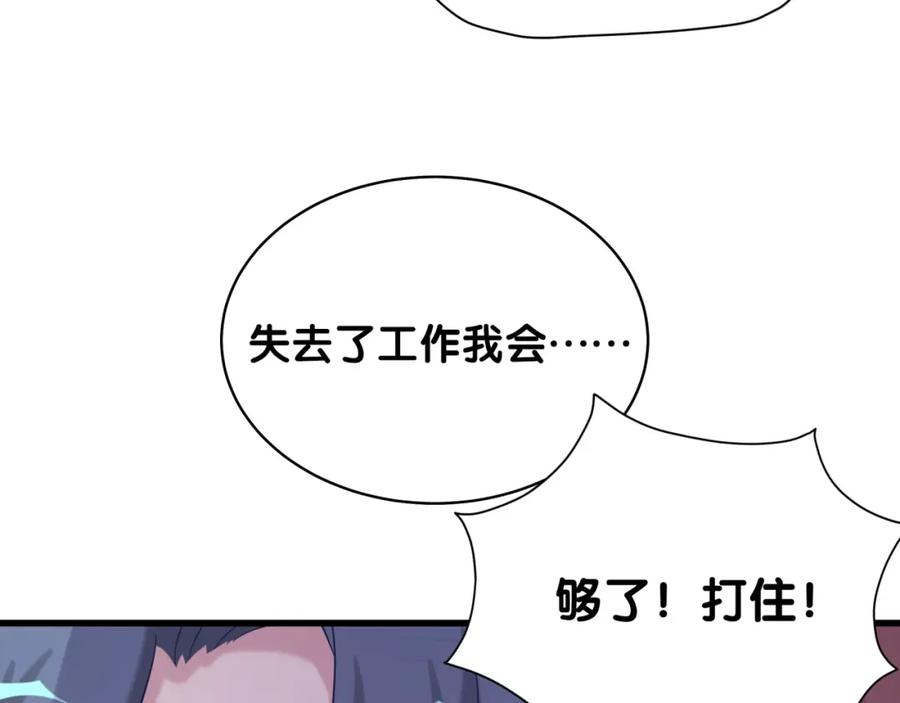 第91话灵薇有个表哥-哪里来的大宝贝-闻人鸟事多+无限作业+弥吉（第22张）