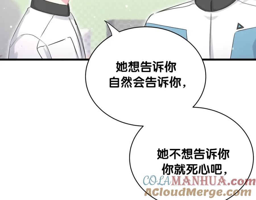 第91话灵薇有个表哥-哪里来的大宝贝-闻人鸟事多+无限作业+弥吉（第25张）