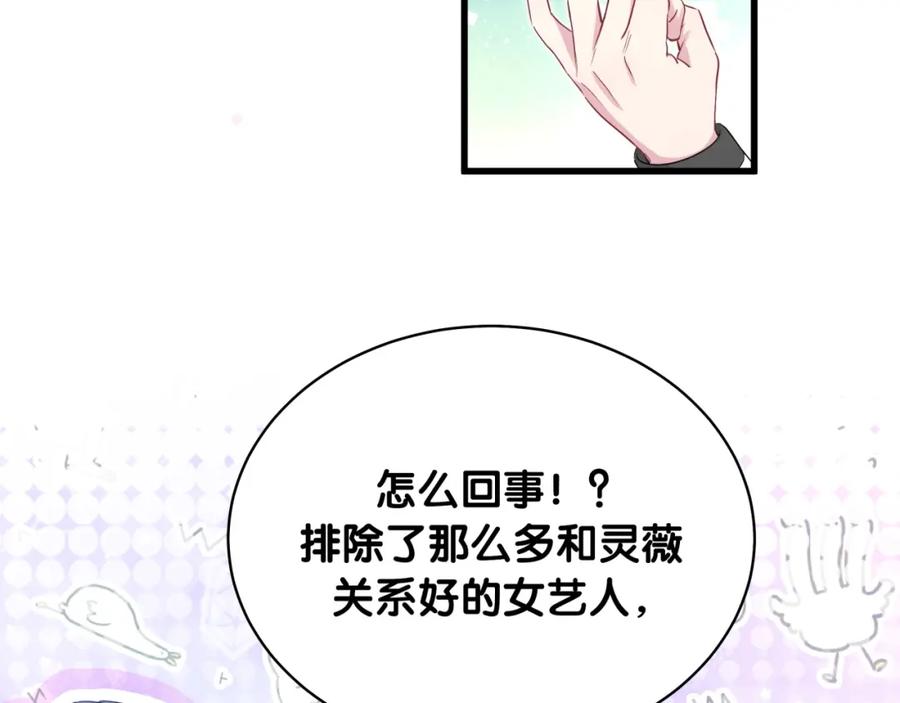 第91话灵薇有个表哥-哪里来的大宝贝-闻人鸟事多+无限作业+弥吉（第8张）