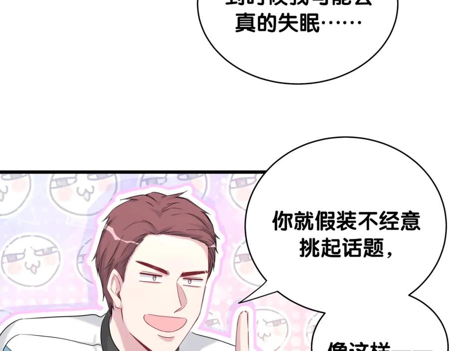 第91话灵薇有个表哥-哪里来的大宝贝-闻人鸟事多+无限作业+弥吉（第31张）