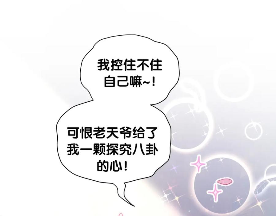 第91话灵薇有个表哥-哪里来的大宝贝-闻人鸟事多+无限作业+弥吉（第16张）