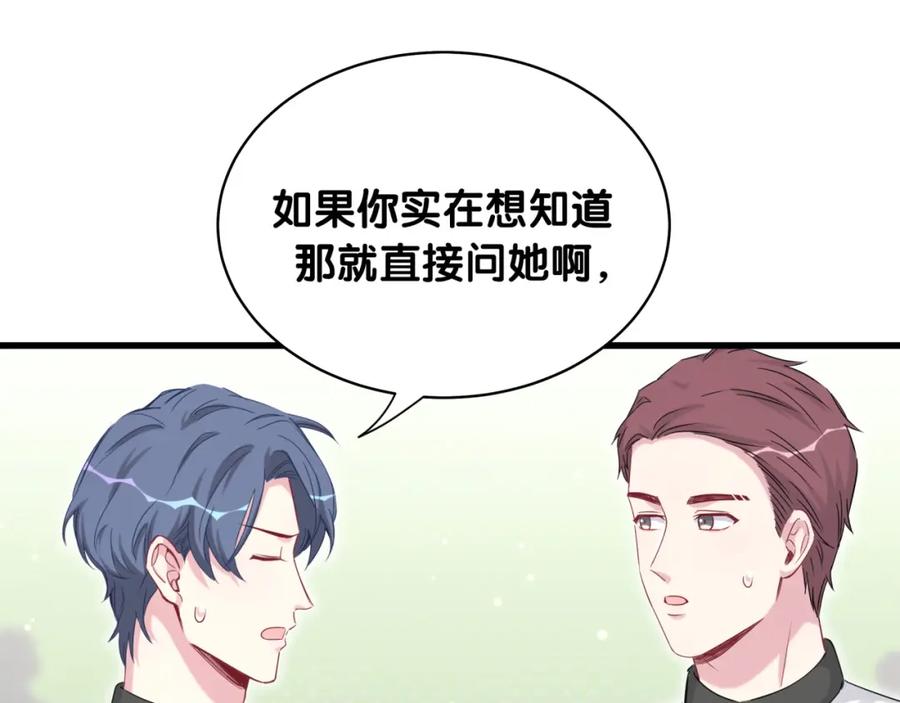 第91话灵薇有个表哥-哪里来的大宝贝-闻人鸟事多+无限作业+弥吉（第24张）