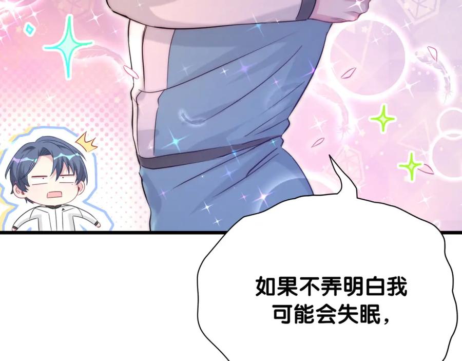 第91话灵薇有个表哥-哪里来的大宝贝-闻人鸟事多+无限作业+弥吉（第18张）