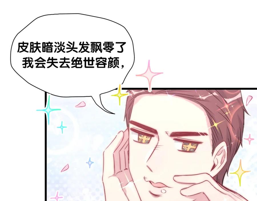第91话灵薇有个表哥-哪里来的大宝贝-闻人鸟事多+无限作业+弥吉（第20张）