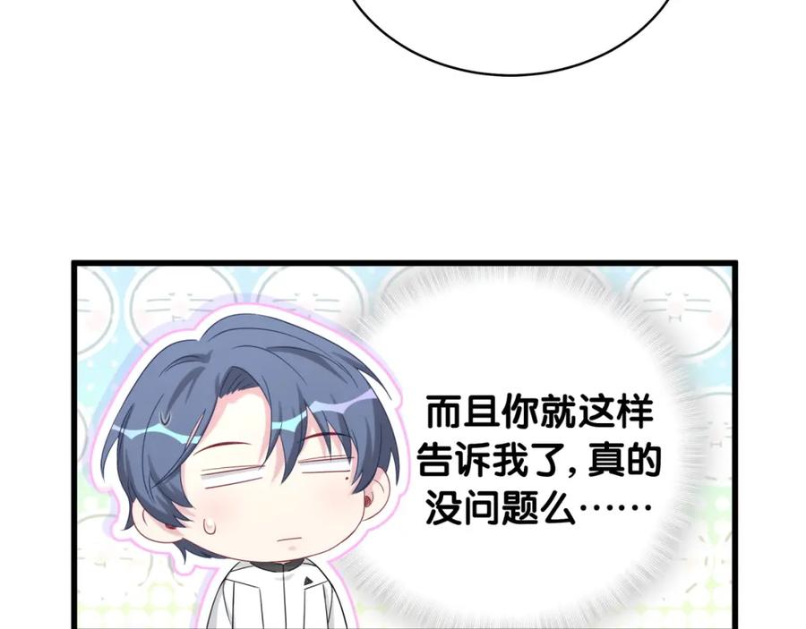 第91话灵薇有个表哥-哪里来的大宝贝-闻人鸟事多+无限作业+弥吉（第14张）