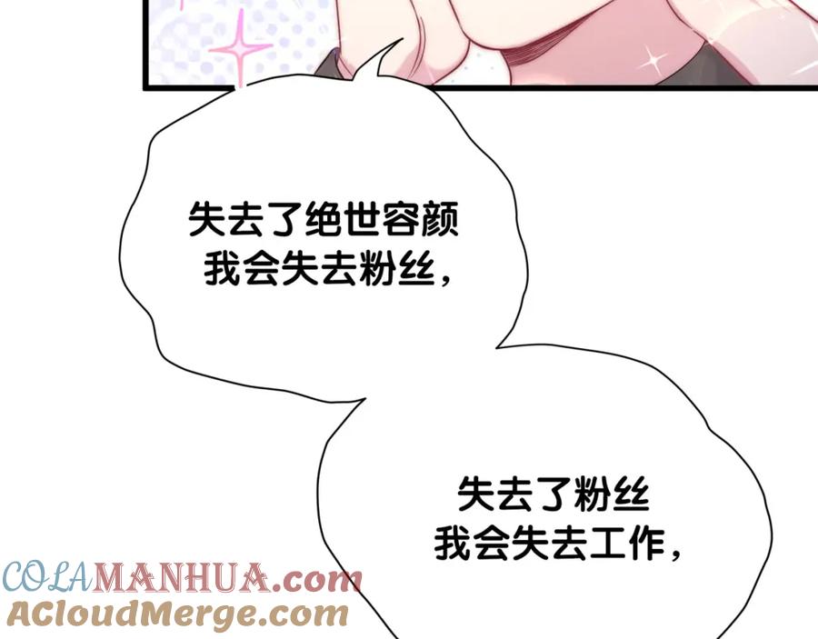 第91话灵薇有个表哥-哪里来的大宝贝-闻人鸟事多+无限作业+弥吉（第21张）
