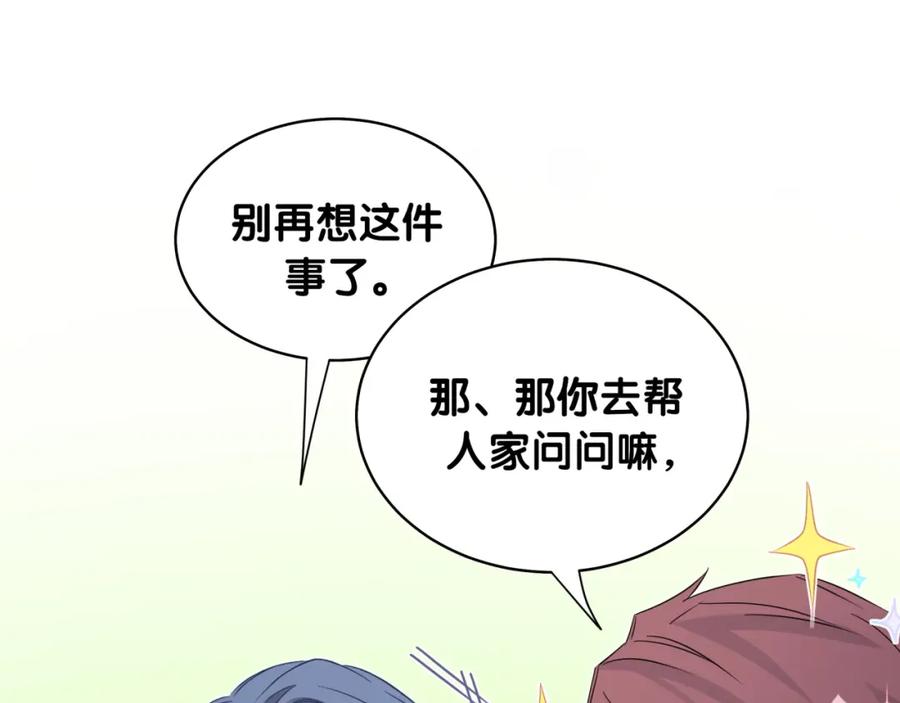 第91话灵薇有个表哥-哪里来的大宝贝-闻人鸟事多+无限作业+弥吉（第27张）
