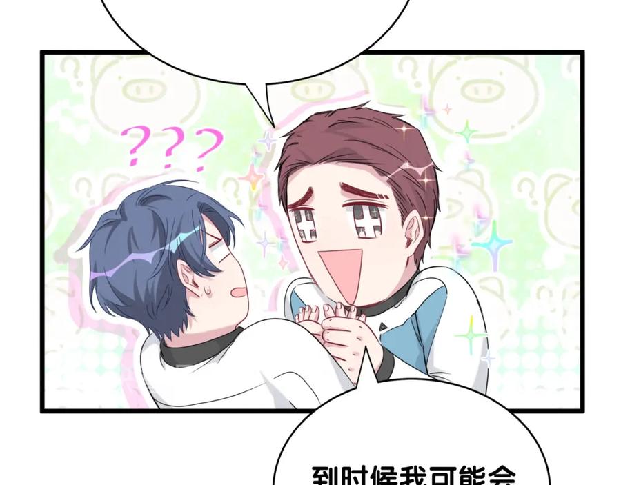 第91话灵薇有个表哥-哪里来的大宝贝-闻人鸟事多+无限作业+弥吉（第30张）