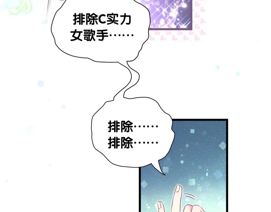 第91话灵薇有个表哥-哪里来的大宝贝-闻人鸟事多+无限作业+弥吉（第7张）
