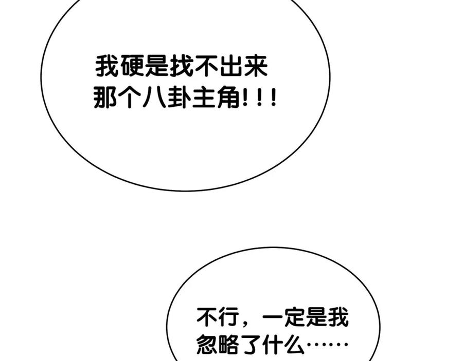第91话灵薇有个表哥-哪里来的大宝贝-闻人鸟事多+无限作业+弥吉（第10张）