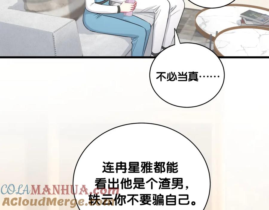 第92话儿砸！我们回来了~-哪里来的大宝贝-闻人鸟事多+无限作业+弥吉（第17张）