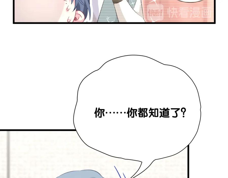 第92话儿砸！我们回来了~-哪里来的大宝贝-闻人鸟事多+无限作业+弥吉（第12张）
