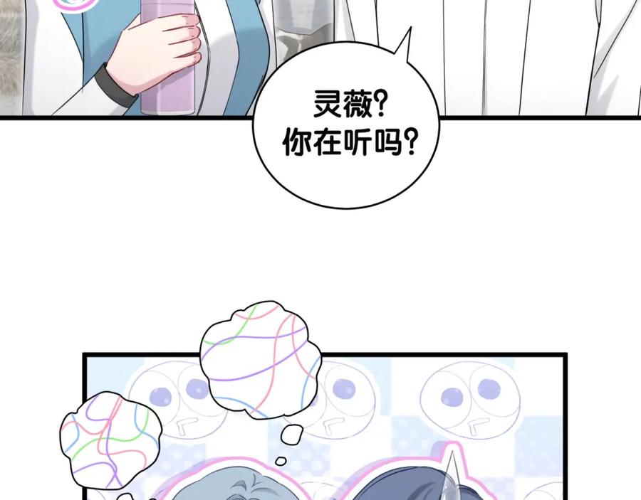 第92话儿砸！我们回来了~-哪里来的大宝贝-闻人鸟事多+无限作业+弥吉（第8张）