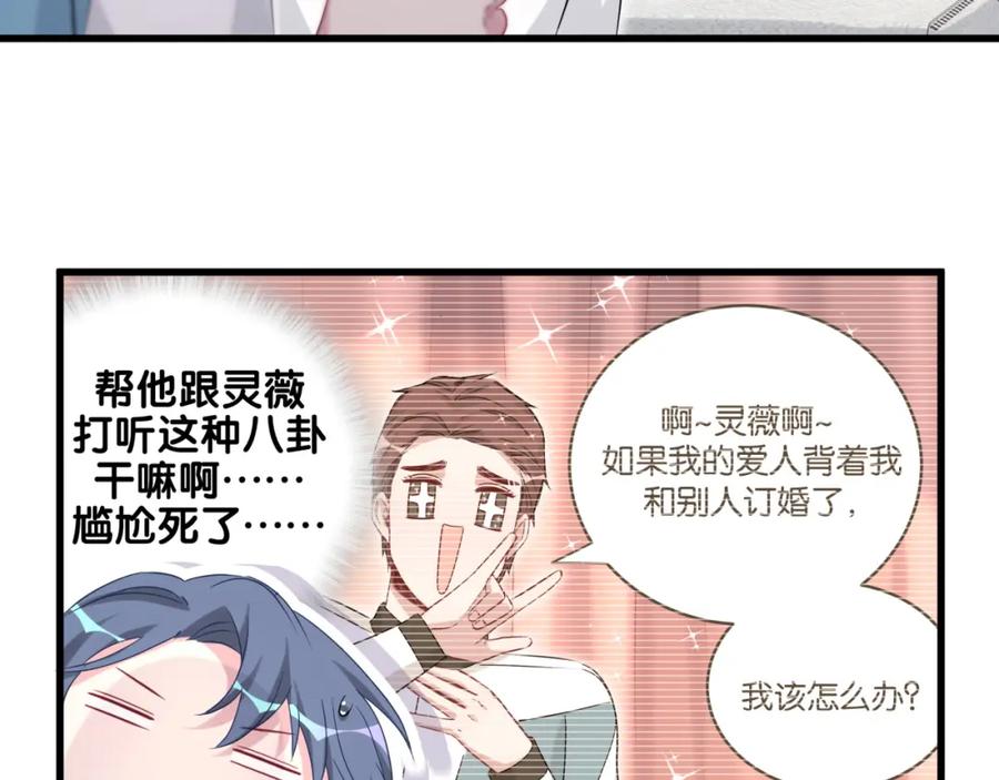 第92话儿砸！我们回来了~-哪里来的大宝贝-闻人鸟事多+无限作业+弥吉（第11张）