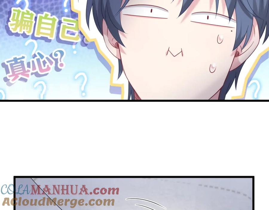 第92话儿砸！我们回来了~-哪里来的大宝贝-闻人鸟事多+无限作业+弥吉（第21张）