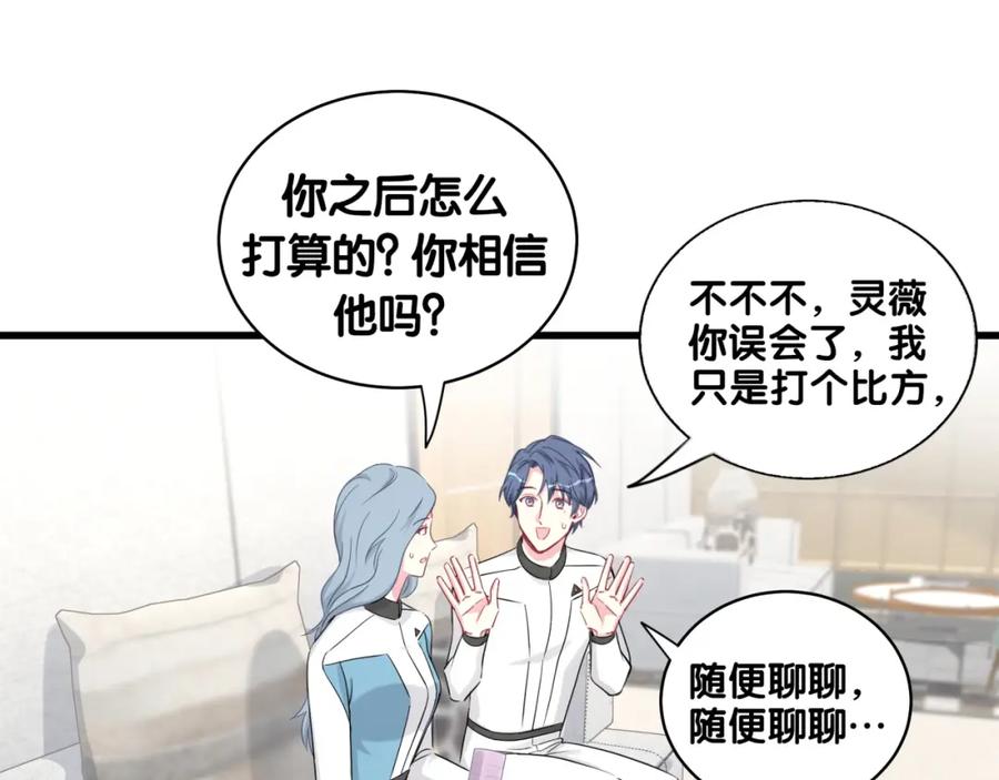 第92话儿砸！我们回来了~-哪里来的大宝贝-闻人鸟事多+无限作业+弥吉（第16张）