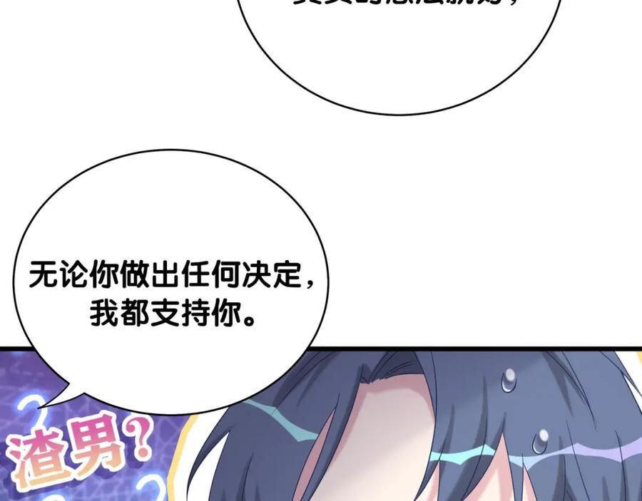 第92话儿砸！我们回来了~-哪里来的大宝贝-闻人鸟事多+无限作业+弥吉（第20张）