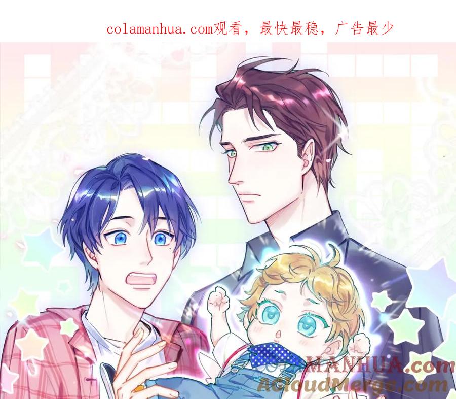 第92话儿砸！我们回来了~-哪里来的大宝贝-闻人鸟事多+无限作业+弥吉（第1张）