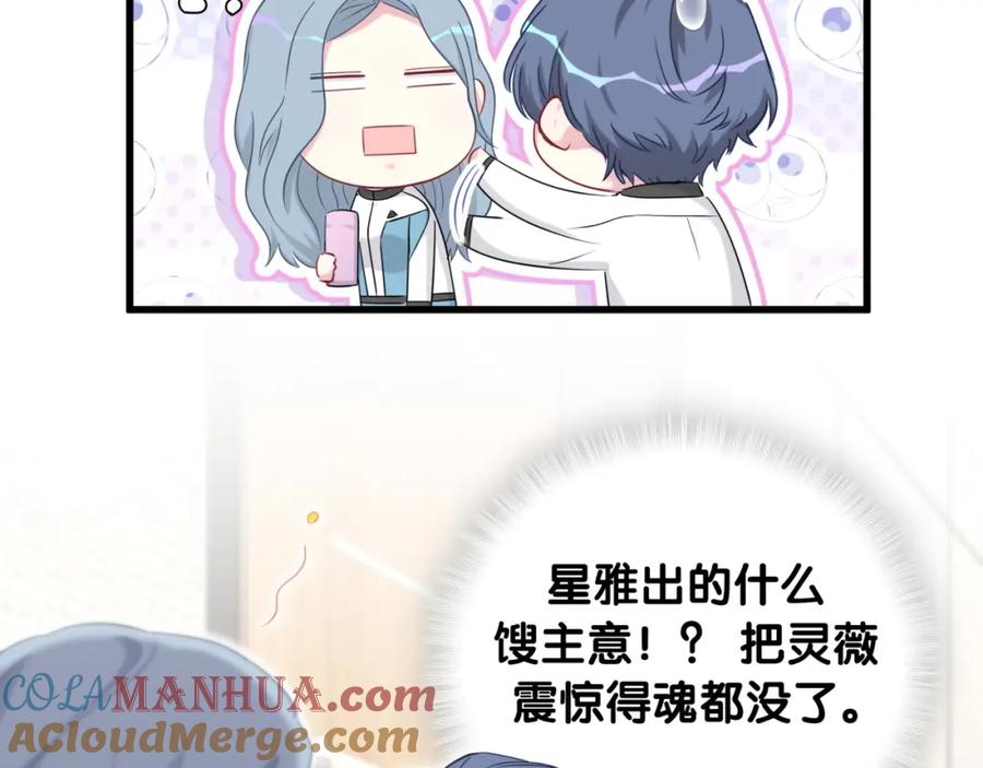 第92话儿砸！我们回来了~-哪里来的大宝贝-闻人鸟事多+无限作业+弥吉（第9张）
