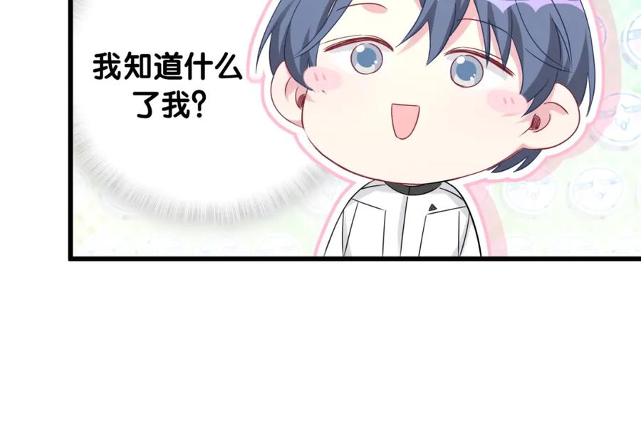 第92话儿砸！我们回来了~-哪里来的大宝贝-闻人鸟事多+无限作业+弥吉（第15张）