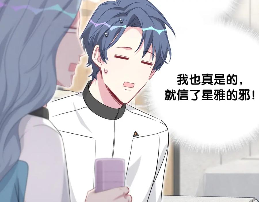 第92话儿砸！我们回来了~-哪里来的大宝贝-闻人鸟事多+无限作业+弥吉（第10张）