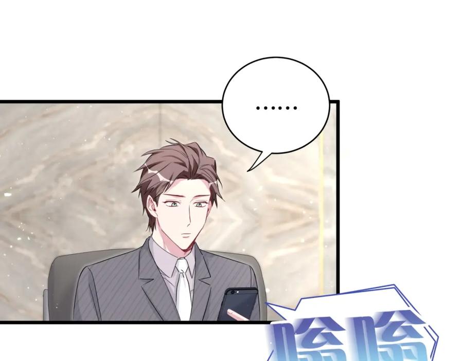 第93话封锦尧完蛋了！-哪里来的大宝贝-闻人鸟事多+无限作业+弥吉（第27张）