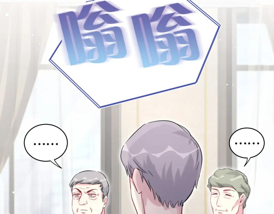 第93话封锦尧完蛋了！-哪里来的大宝贝-闻人鸟事多+无限作业+弥吉（第19张）