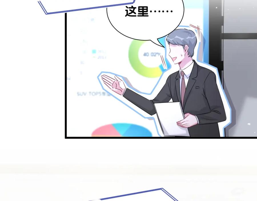 第93话封锦尧完蛋了！-哪里来的大宝贝-闻人鸟事多+无限作业+弥吉（第18张）