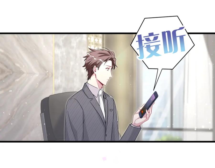 第93话封锦尧完蛋了！-哪里来的大宝贝-闻人鸟事多+无限作业+弥吉（第31张）