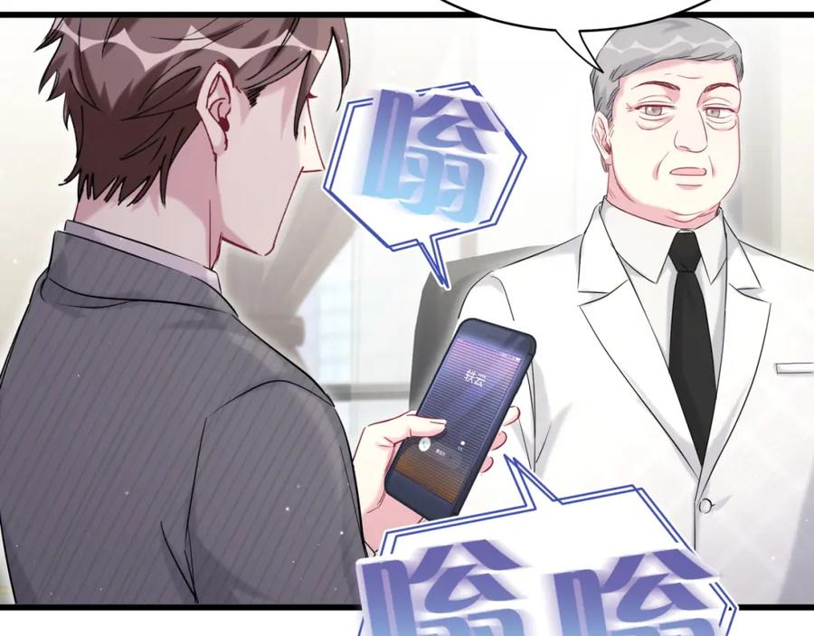 第93话封锦尧完蛋了！-哪里来的大宝贝-闻人鸟事多+无限作业+弥吉（第10张）