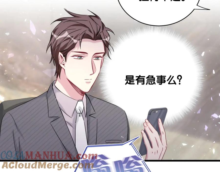 第93话封锦尧完蛋了！-哪里来的大宝贝-闻人鸟事多+无限作业+弥吉（第24张）