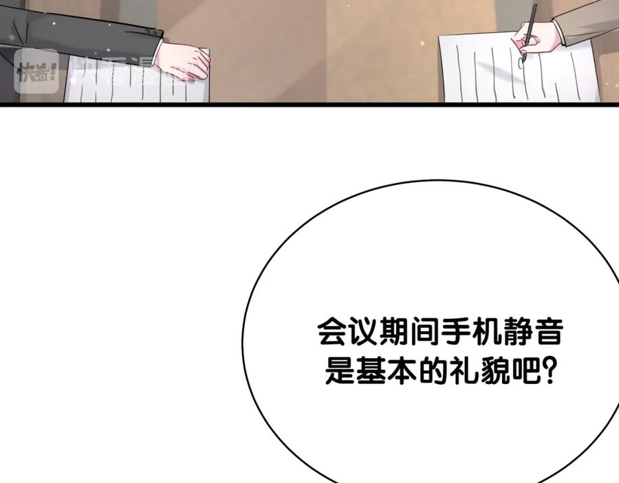 第93话封锦尧完蛋了！-哪里来的大宝贝-闻人鸟事多+无限作业+弥吉（第9张）