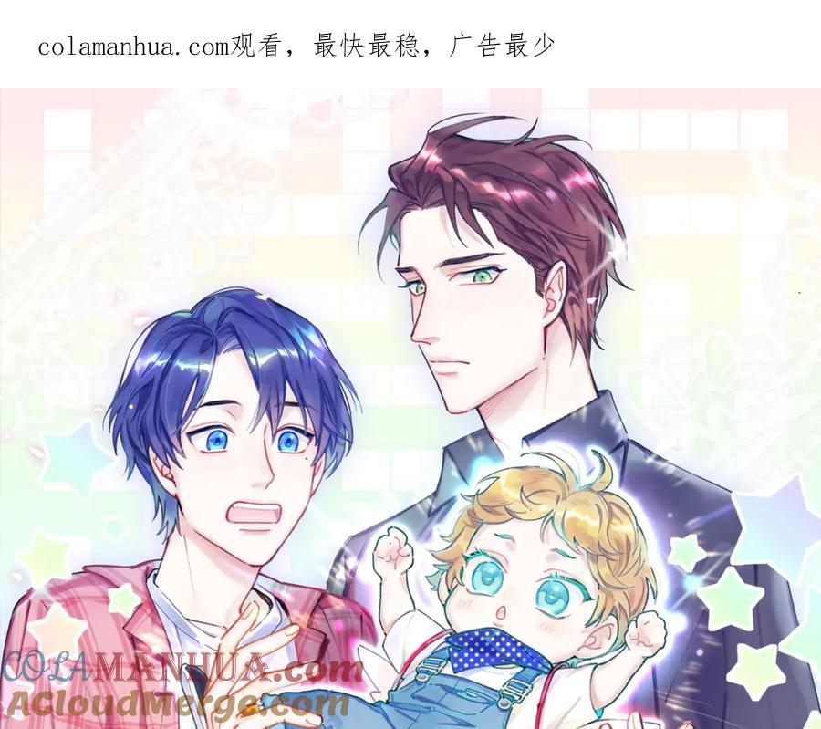 第93话封锦尧完蛋了！-哪里来的大宝贝-闻人鸟事多+无限作业+弥吉（第1张）