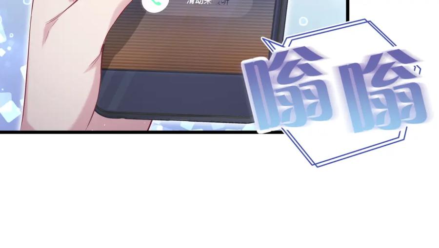 第93话封锦尧完蛋了！-哪里来的大宝贝-闻人鸟事多+无限作业+弥吉（第15张）