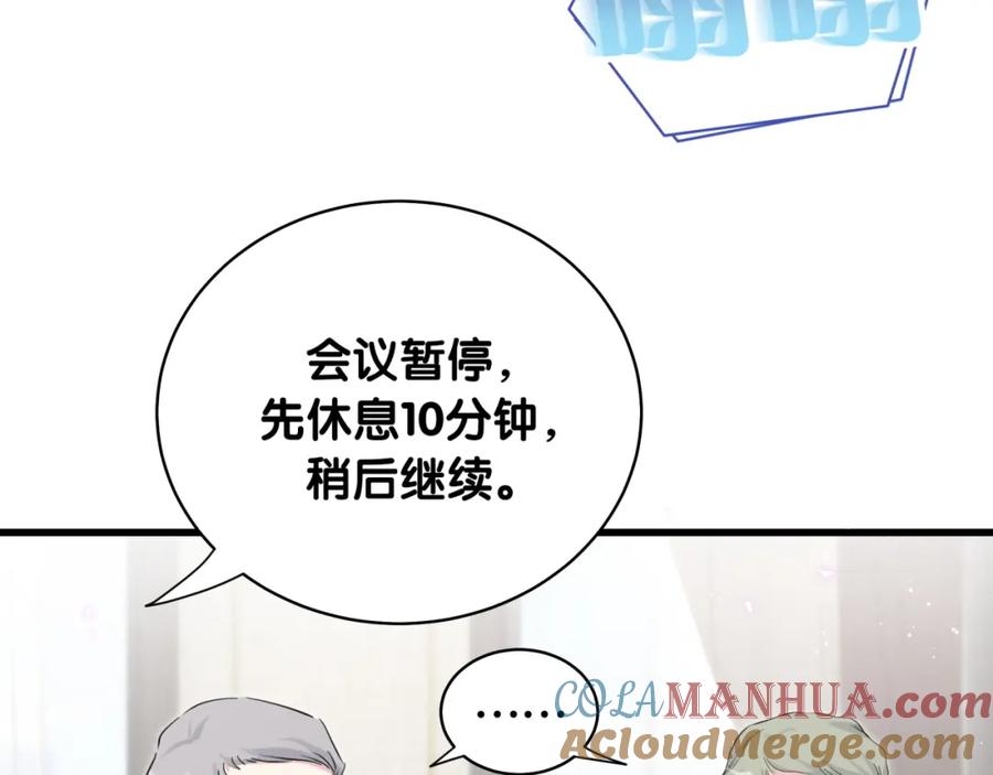 第93话封锦尧完蛋了！-哪里来的大宝贝-闻人鸟事多+无限作业+弥吉（第28张）