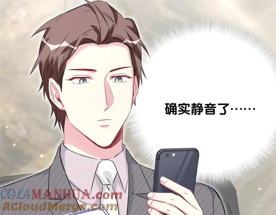 第93话封锦尧完蛋了！-哪里来的大宝贝-闻人鸟事多+无限作业+弥吉（第12张）