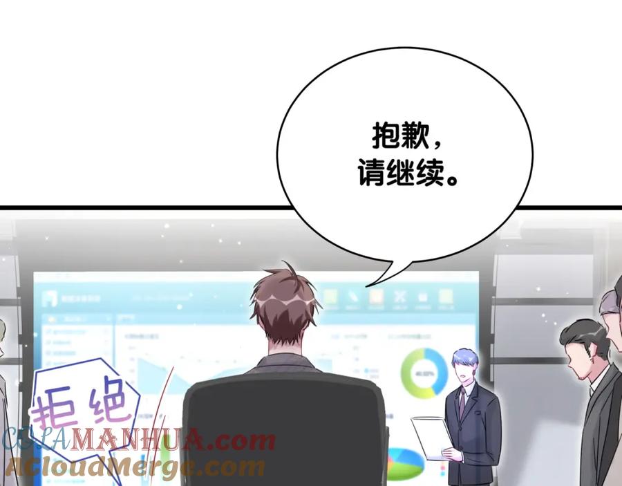 第93话封锦尧完蛋了！-哪里来的大宝贝-闻人鸟事多+无限作业+弥吉（第16张）