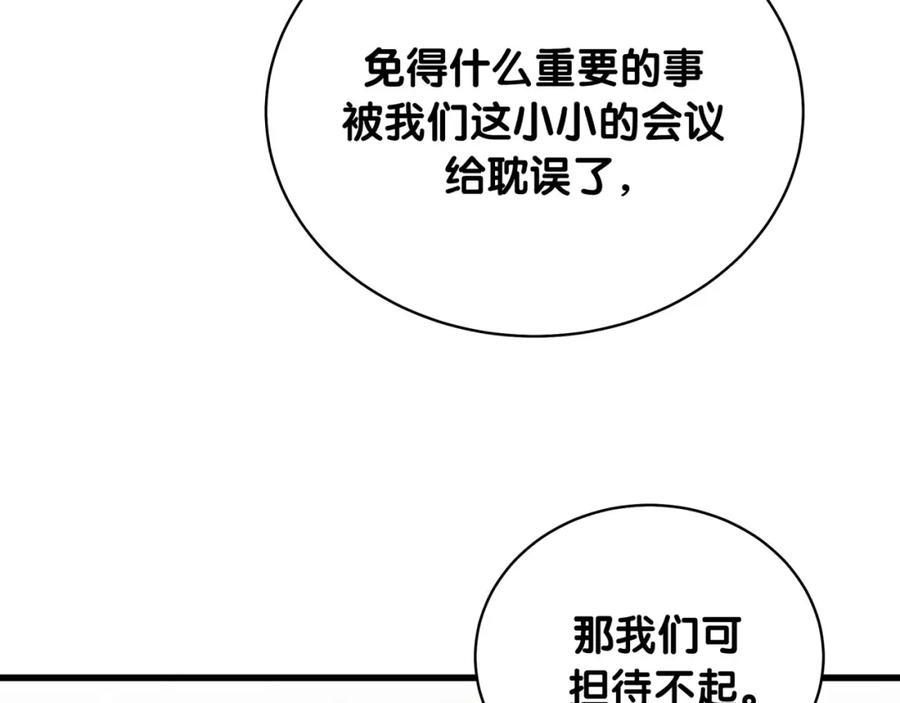 第93话封锦尧完蛋了！-哪里来的大宝贝-闻人鸟事多+无限作业+弥吉（第23张）