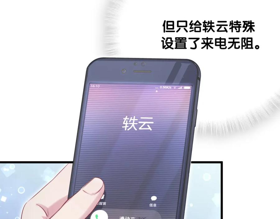 第93话封锦尧完蛋了！-哪里来的大宝贝-闻人鸟事多+无限作业+弥吉（第14张）