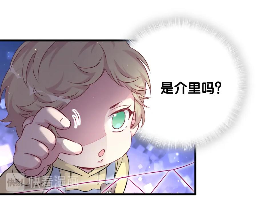 第94话接肉肉之路-哪里来的大宝贝-闻人鸟事多+无限作业+弥吉（第12张）