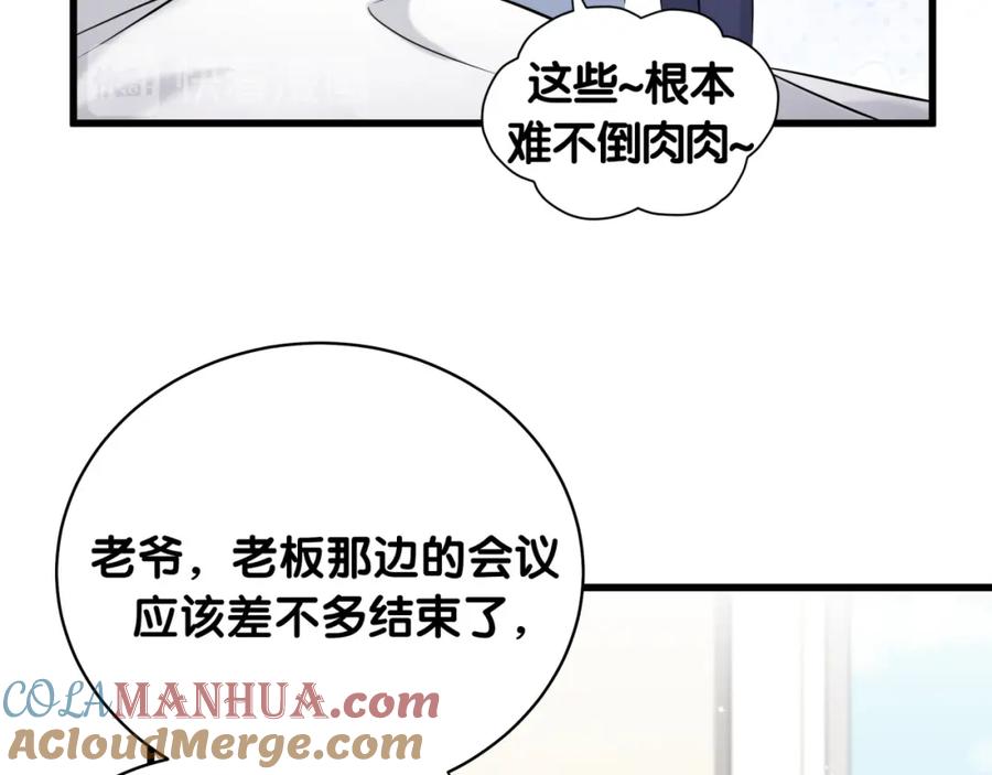 第94话接肉肉之路-哪里来的大宝贝-闻人鸟事多+无限作业+弥吉（第21张）