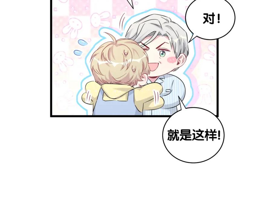 第94话接肉肉之路-哪里来的大宝贝-闻人鸟事多+无限作业+弥吉（第16张）