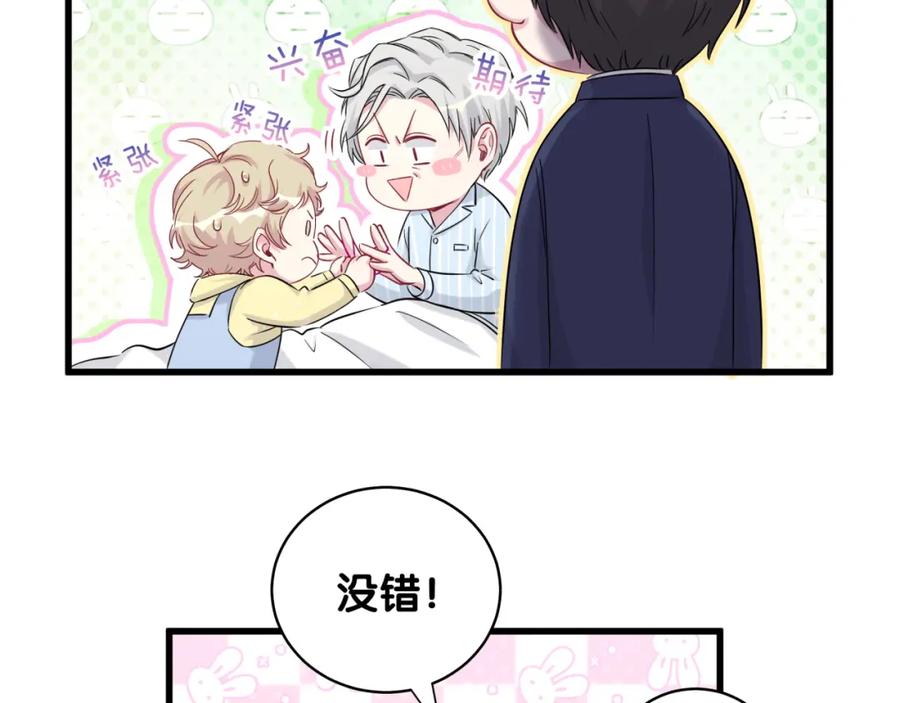第94话接肉肉之路-哪里来的大宝贝-闻人鸟事多+无限作业+弥吉（第15张）