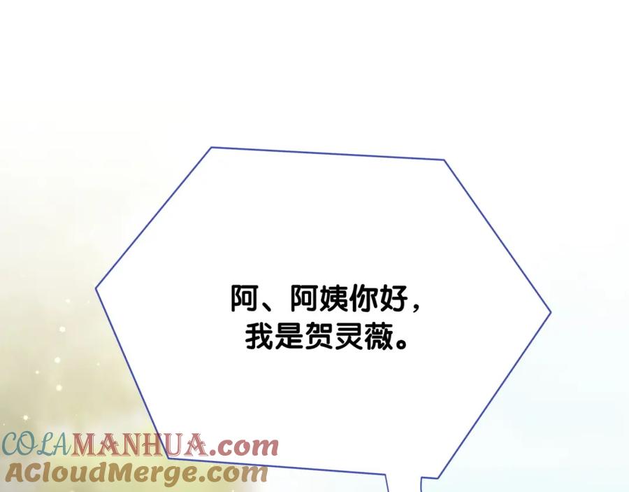 第95话伯父伯母你们好-哪里来的大宝贝-闻人鸟事多+无限作业+弥吉（第5张）