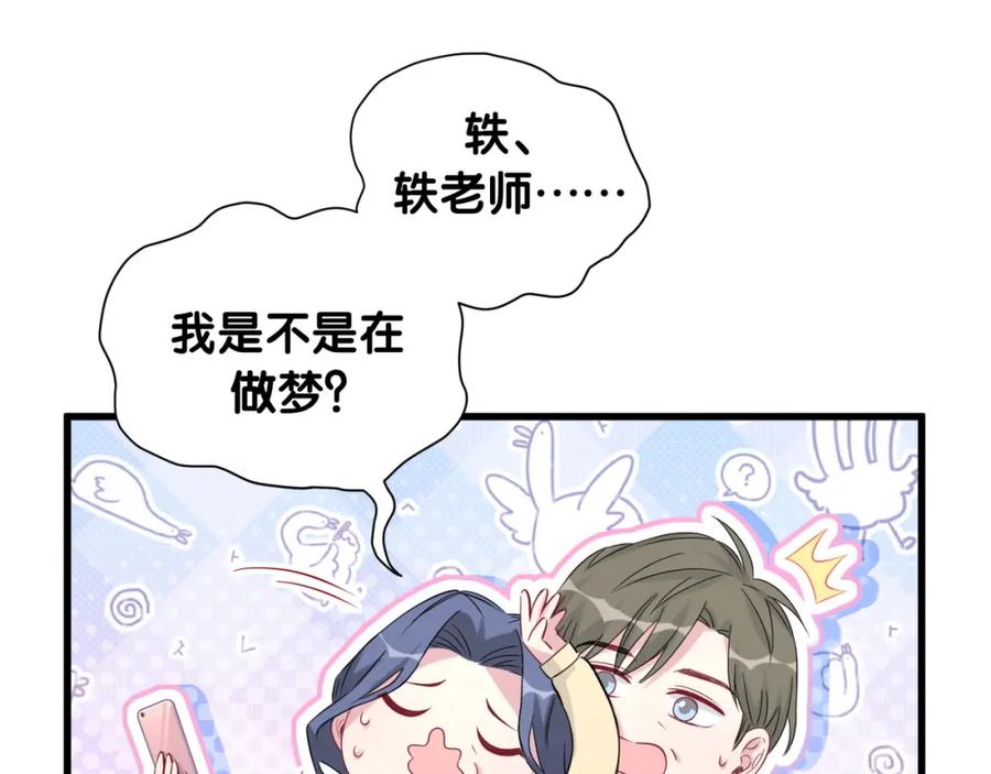第95话伯父伯母你们好-哪里来的大宝贝-闻人鸟事多+无限作业+弥吉（第11张）